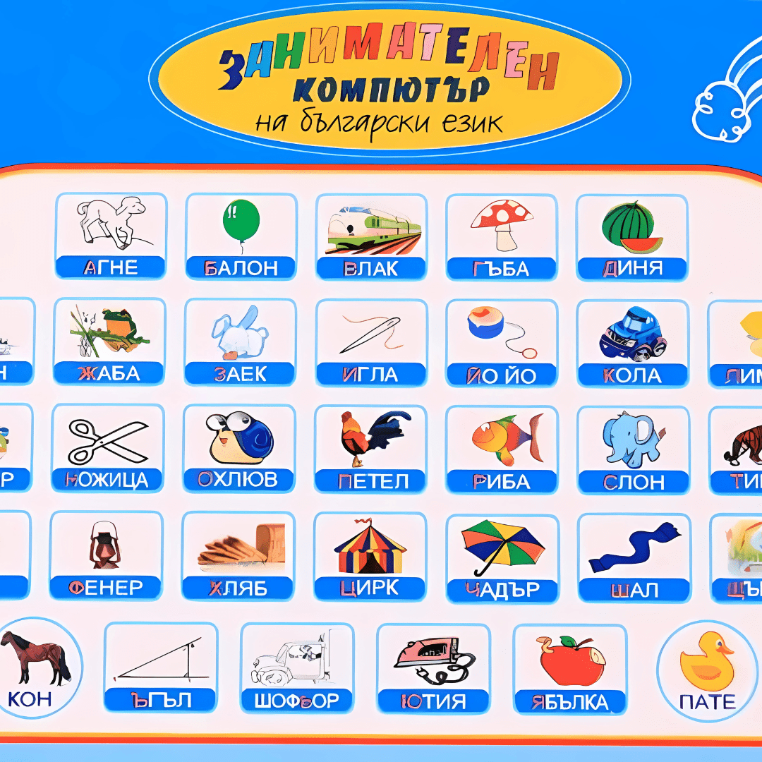 Детски образователен лаптоп на български език-функции