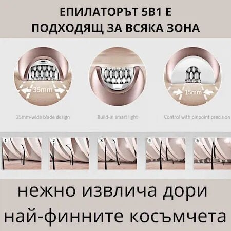 Епилатор 5в1 Четка за лице, самобръсначка, масажор Kemei