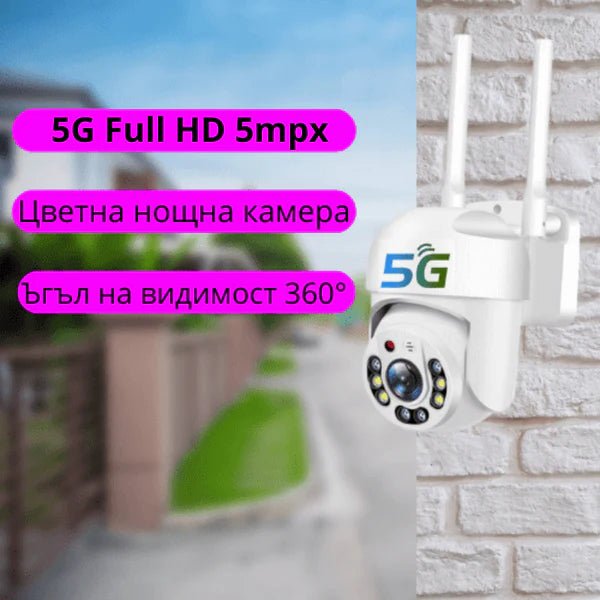 2бр. Куполна безжична камера с 5g и 8LED 5MPX + 2бр. SD карта памет 128ГБ