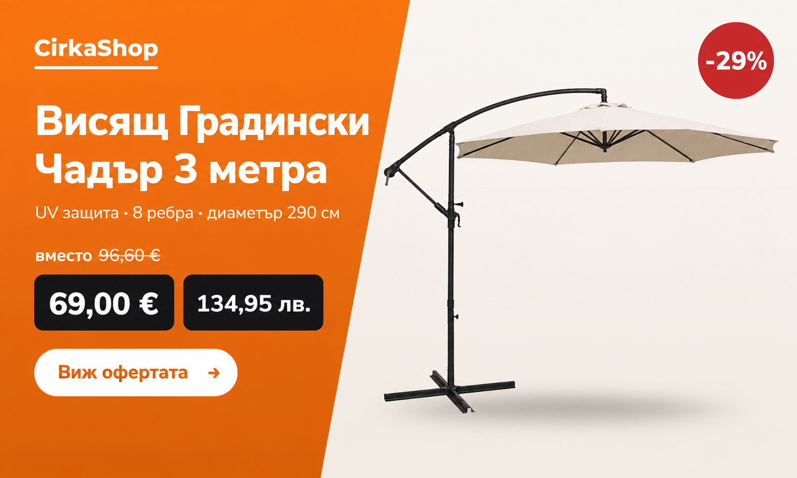 Сянка, която работи.