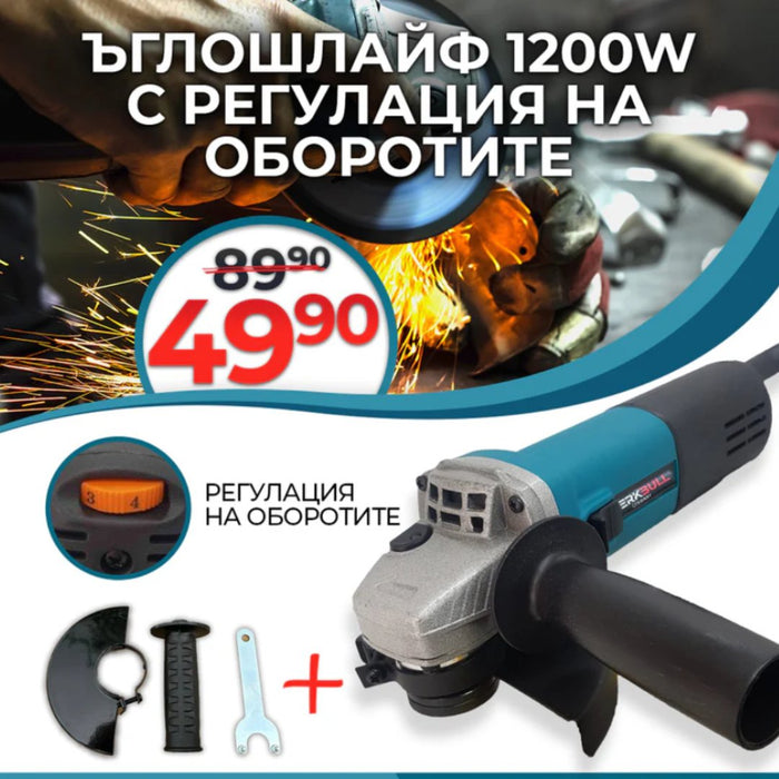 Ъглошлайф WerkBull Professional 125 мм, 1200W, с регулация на оборотите