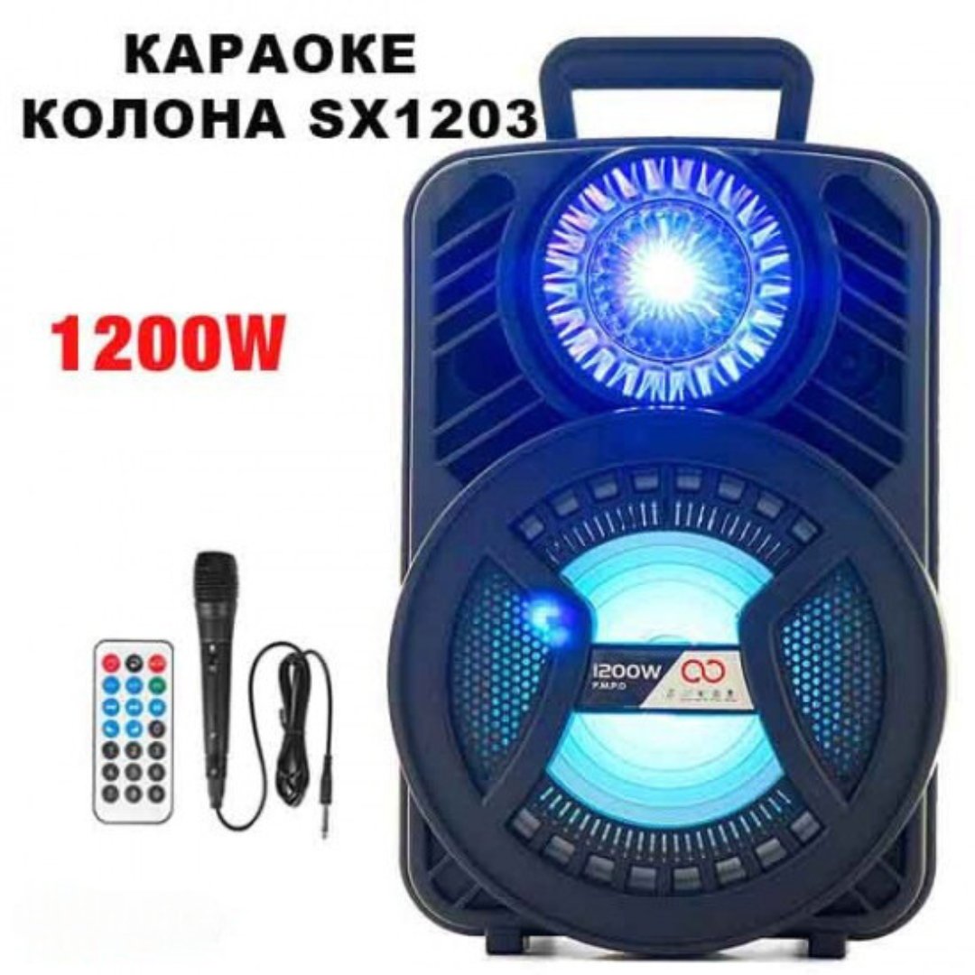 Караоке колона SX1203