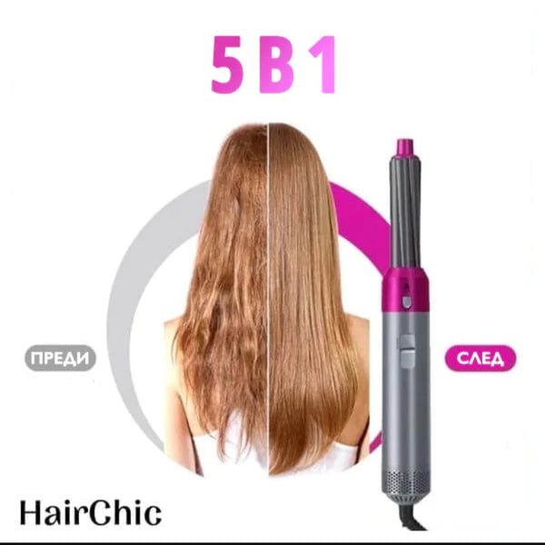 Мултифункционален комплект за сушене и оформяне на коса Dryson Professional 5 в 1
